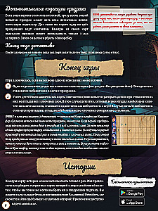 Настольная игра - Паранормальный детектив